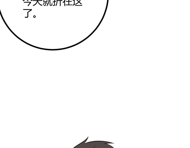 第43话 太可怕了(1/2)-第90话