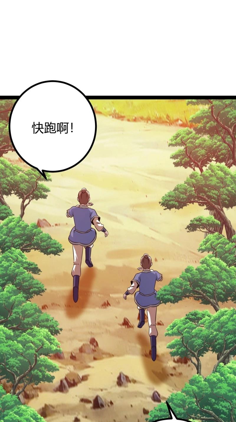 第43话 太可怕了(1/2)-第90话