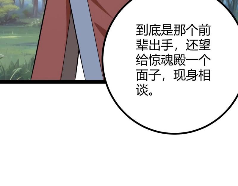第43话 太可怕了(1/2)-第90话