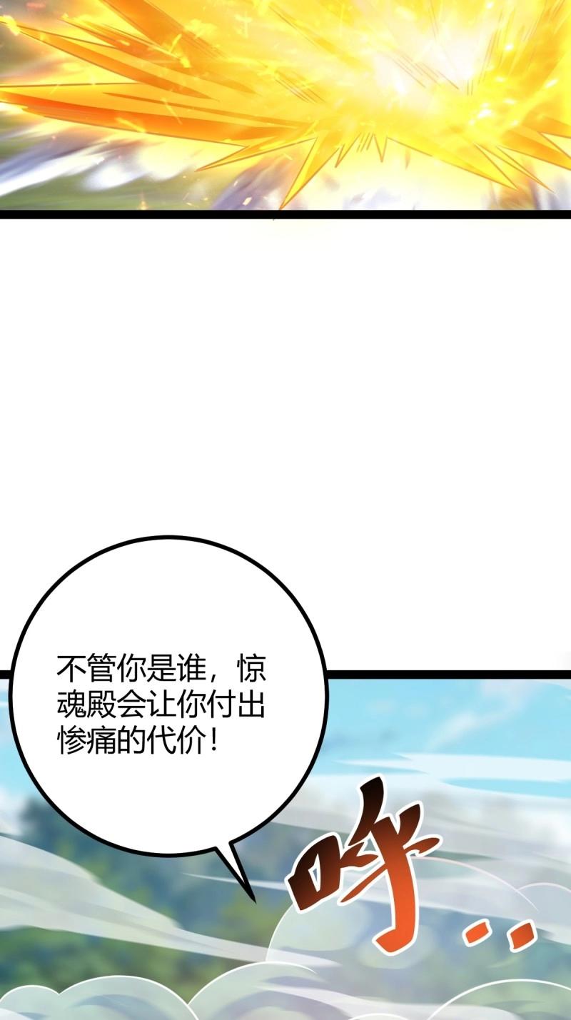 第43话 太可怕了(1/2)-第90话