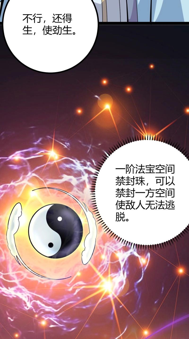 第43话 太可怕了(1/2)-第90话