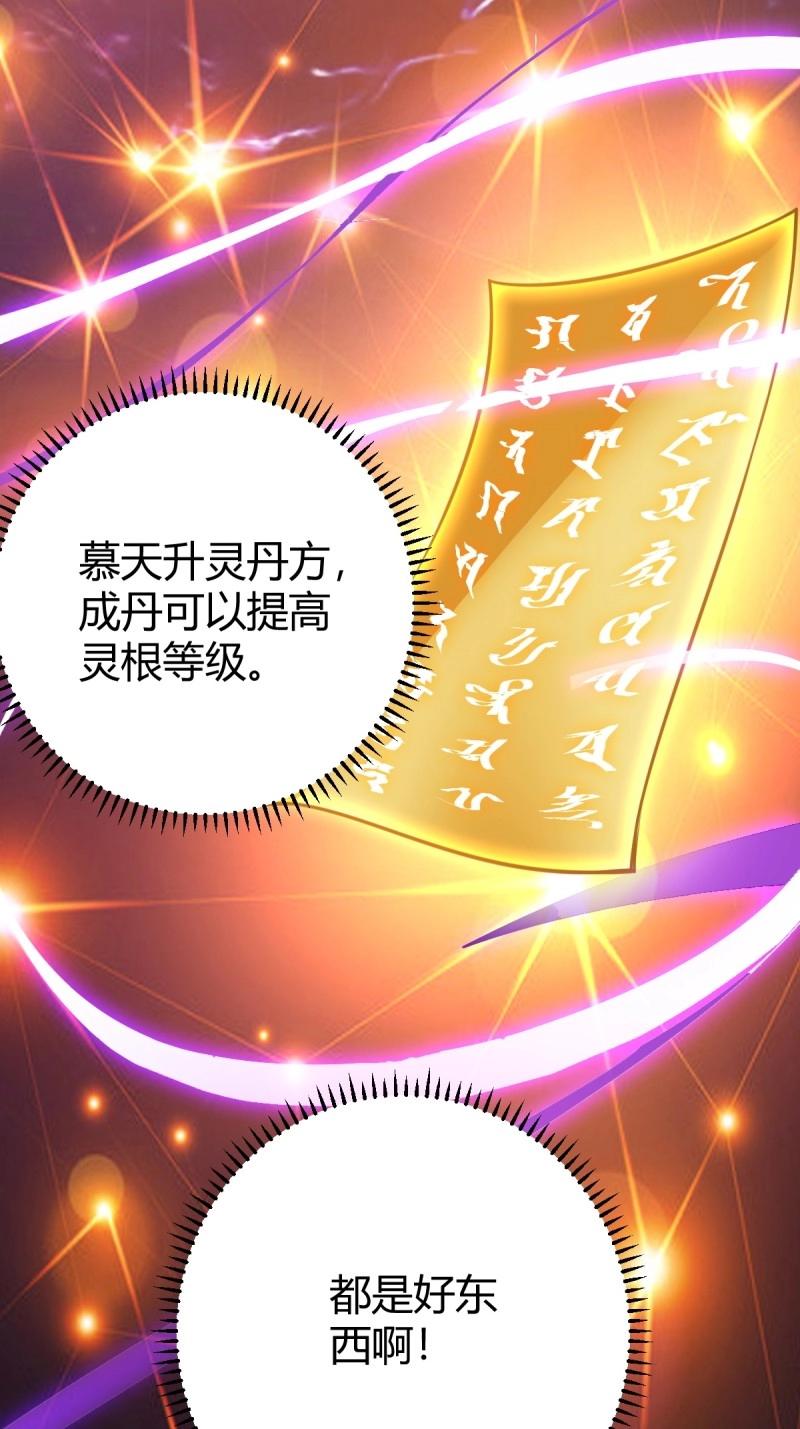 第43话 太可怕了(1/2)-第90话