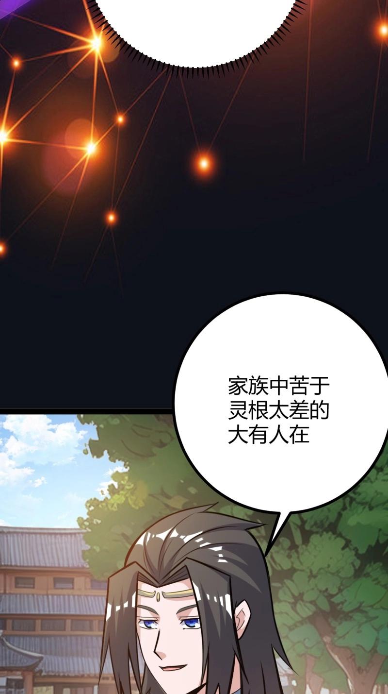 第43话 太可怕了(1/2)-第90话