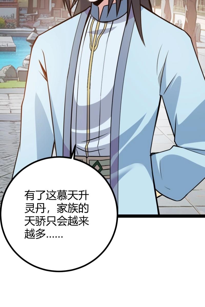 第43话 太可怕了(1/2)-第90话