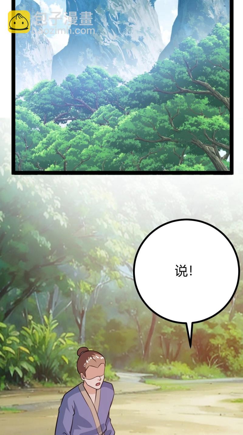 第43话 太可怕了(1/2)-第90话