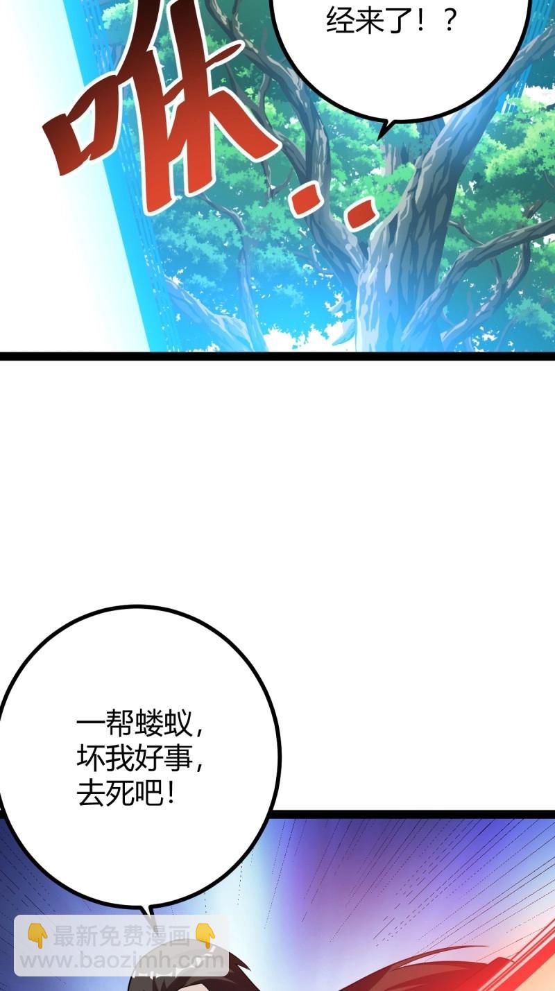 第43话 太可怕了(1/2)-第90话