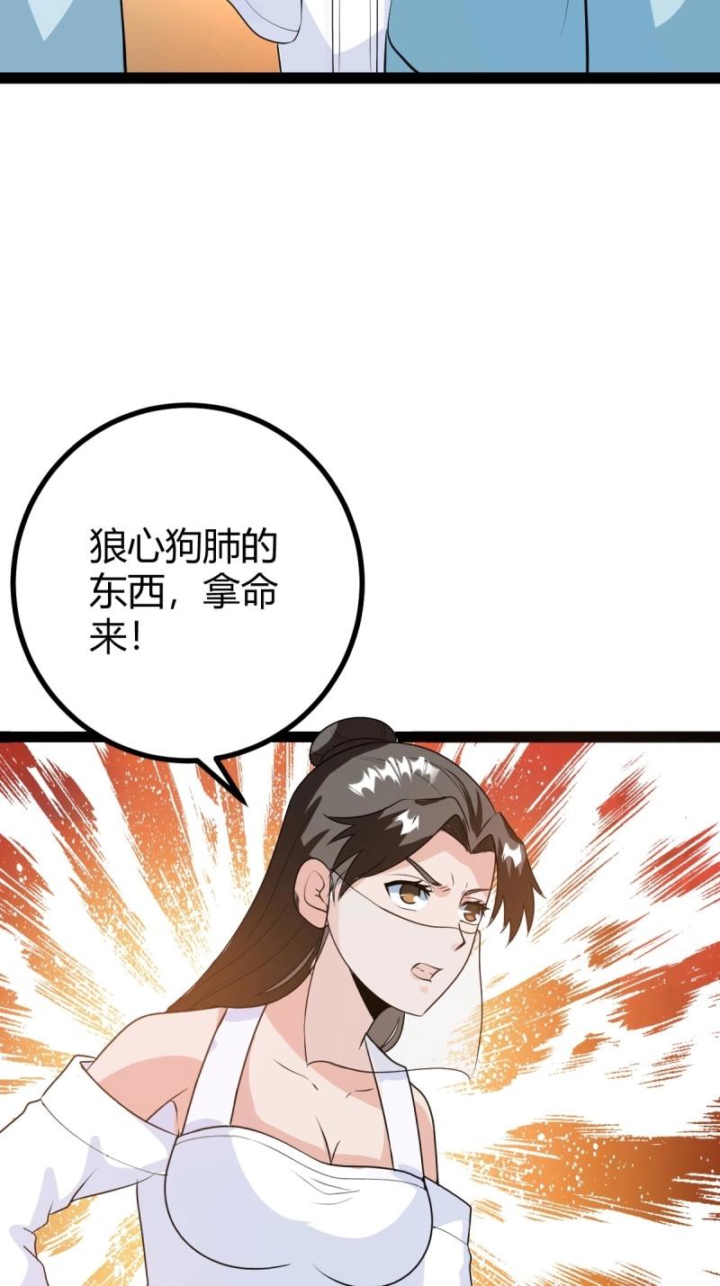 第45话 该来的终要来(1/2)-第92话
