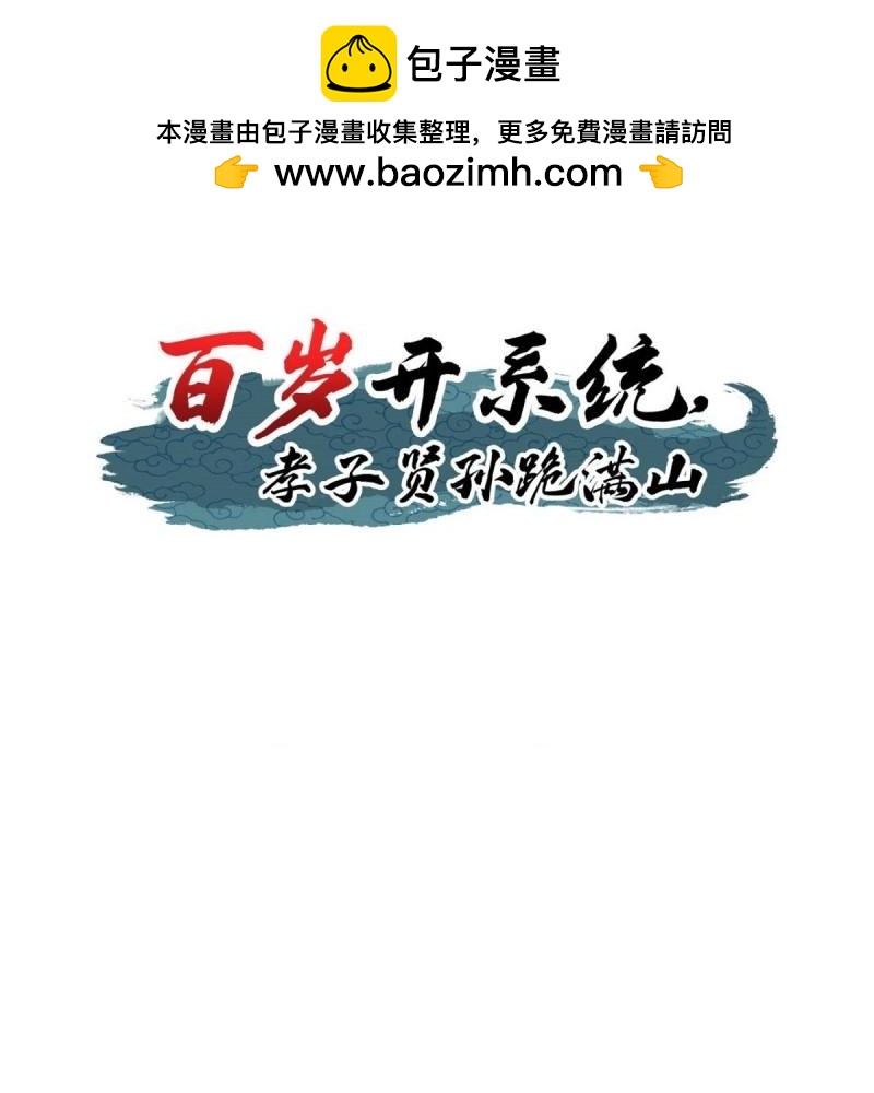 第45话 该来的终要来(1/2)-第92话