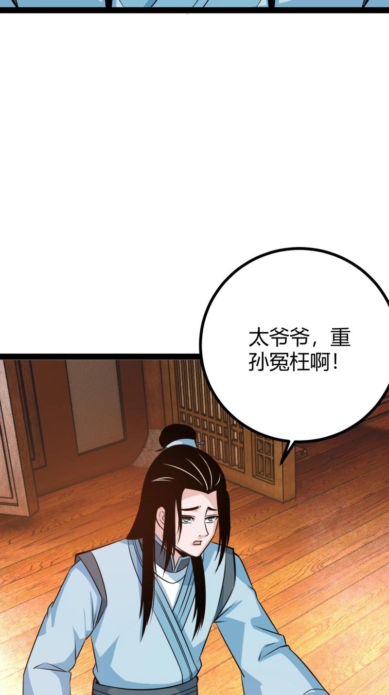 第45话 该来的终要来(1/2)-第92话