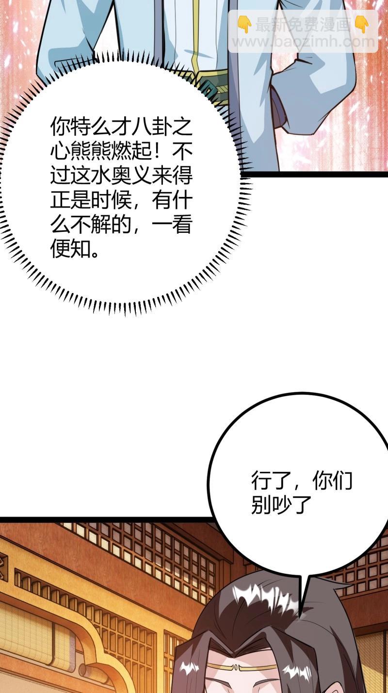 第45话 该来的终要来(1/2)-第92话