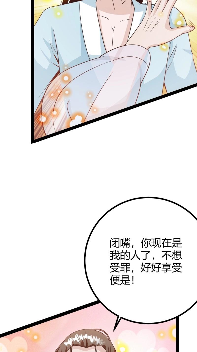 第45话 该来的终要来(1/2)-第92话