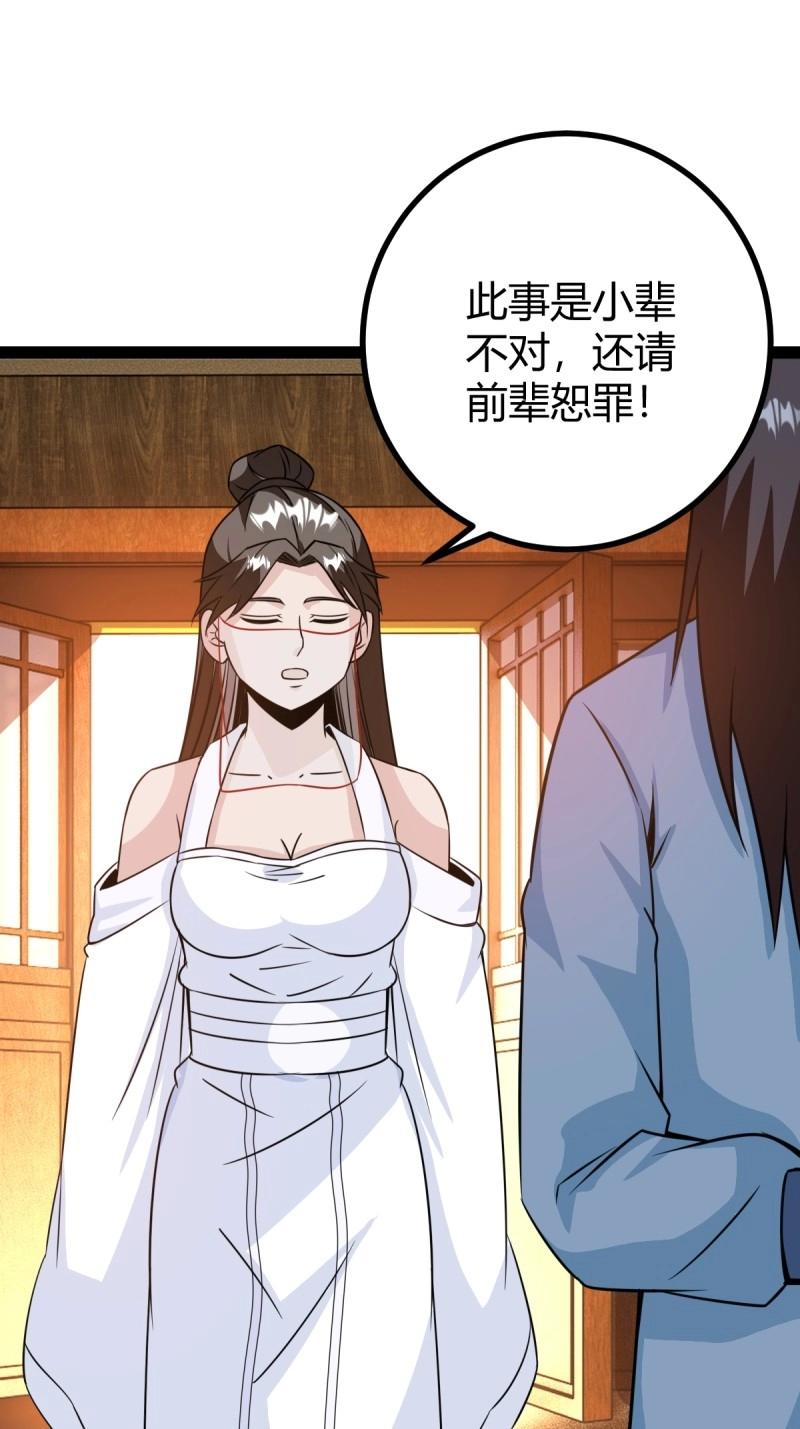 第45话 该来的终要来(1/2)-第92话