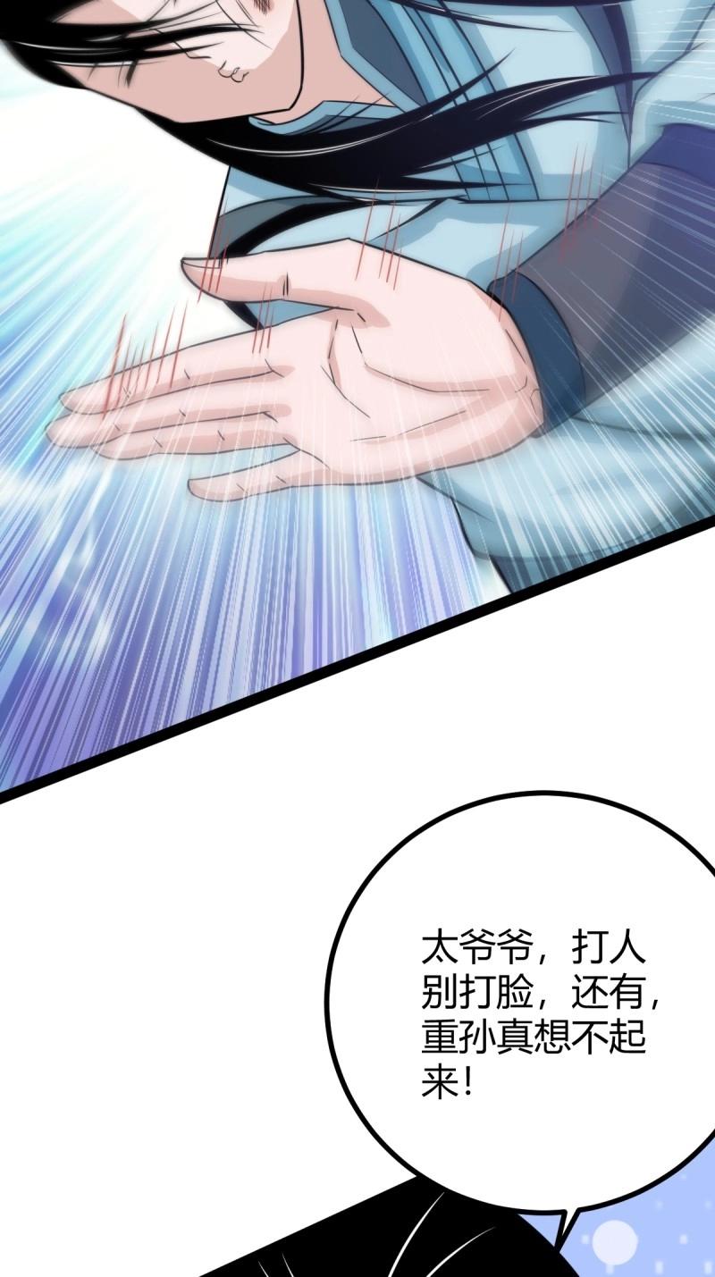 第45话 该来的终要来(1/2)-第92话