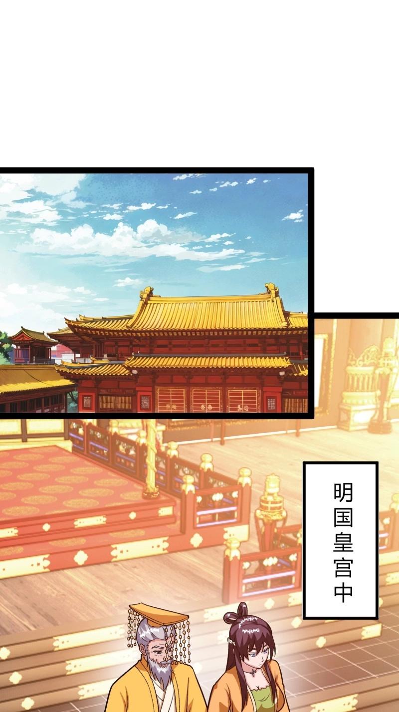 第48话 这般苟下去不是办法(1/2)-第94话