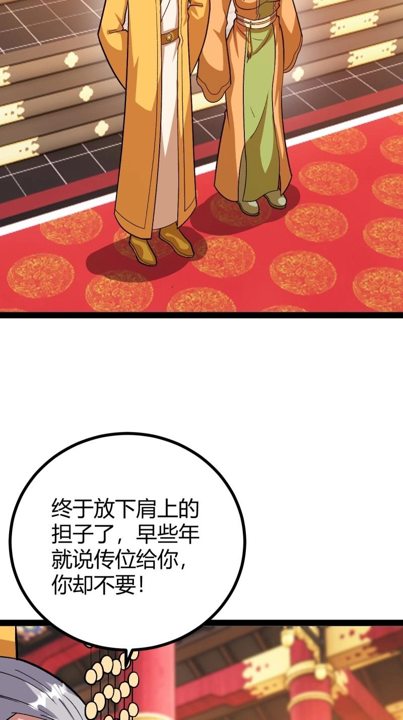 第48话 这般苟下去不是办法(1/2)-第94话