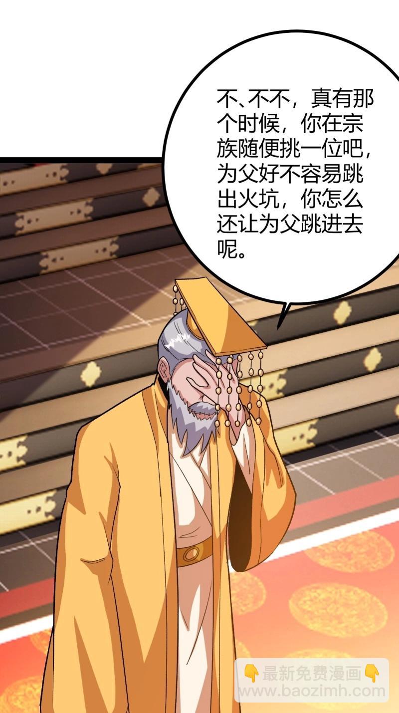 第48话 这般苟下去不是办法(1/2)-第94话