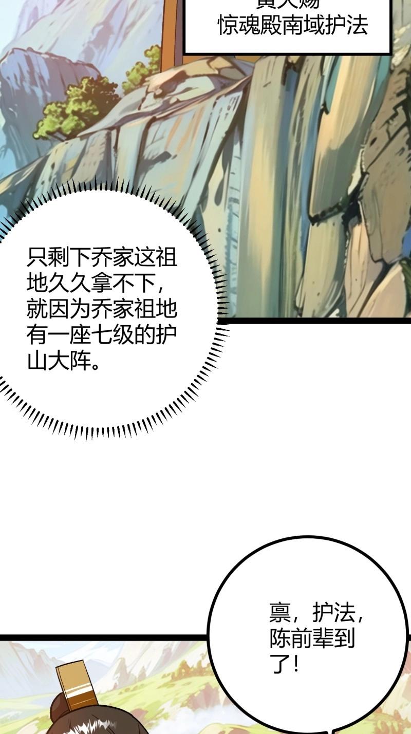 第48话 这般苟下去不是办法(1/2)-第94话