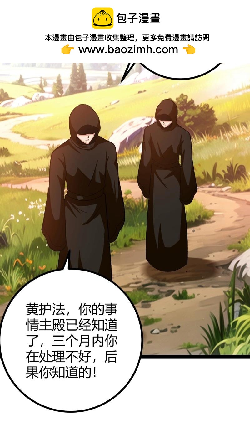 第48话 这般苟下去不是办法(1/2)-第94话