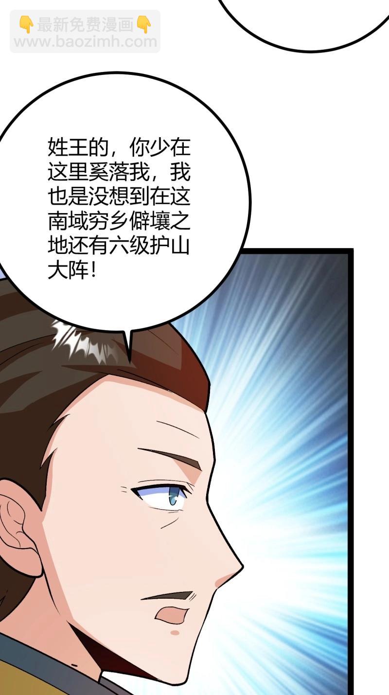 第48话 这般苟下去不是办法(1/2)-第94话