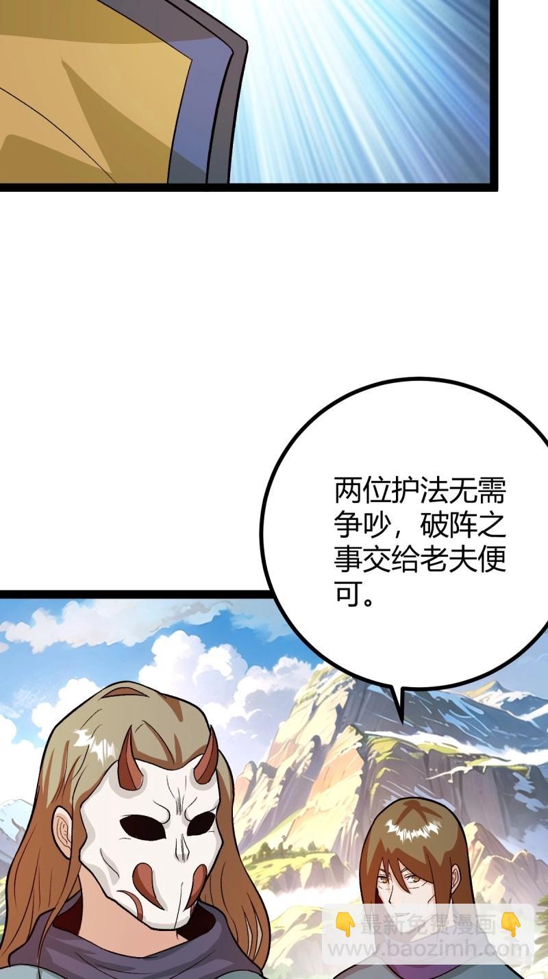 第48话 这般苟下去不是办法(1/2)-第94话