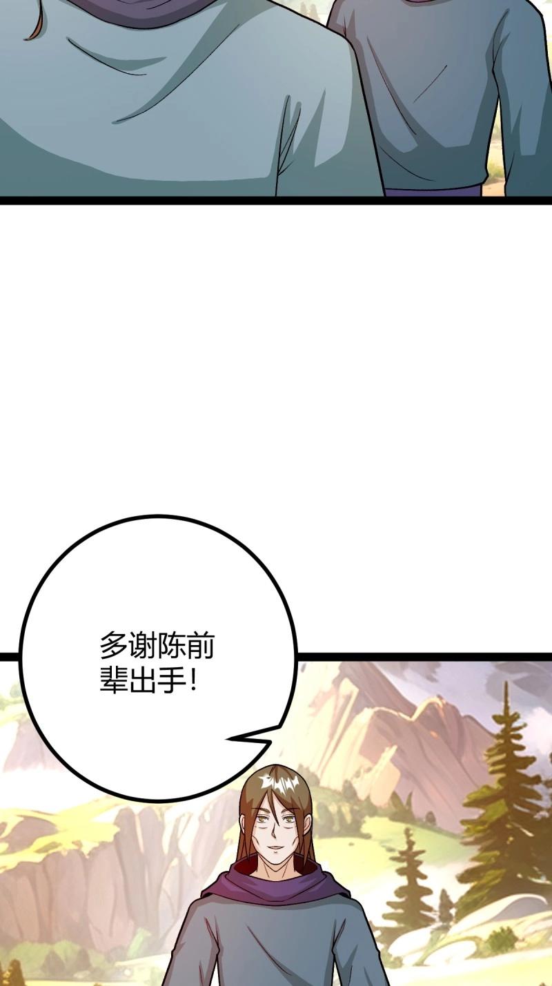 第48话 这般苟下去不是办法(1/2)-第94话