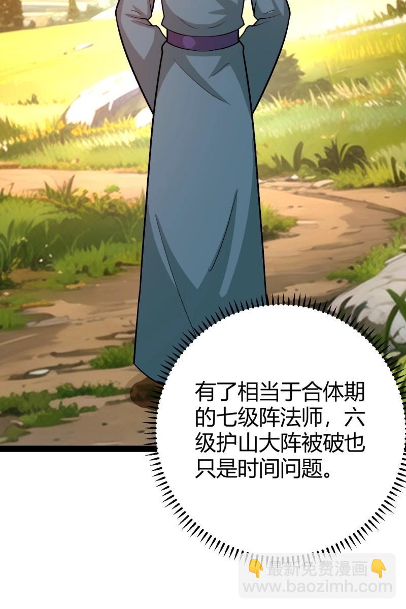 第48话 这般苟下去不是办法(1/2)-第94话
