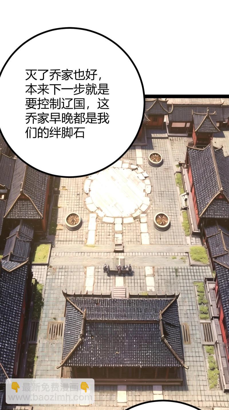 第48话 这般苟下去不是办法(1/2)-第94话