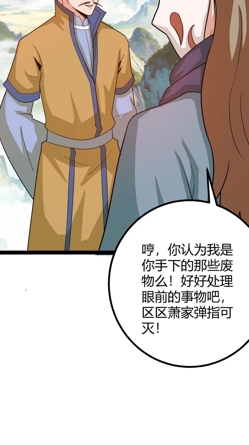 第48话 这般苟下去不是办法(1/2)-第94话