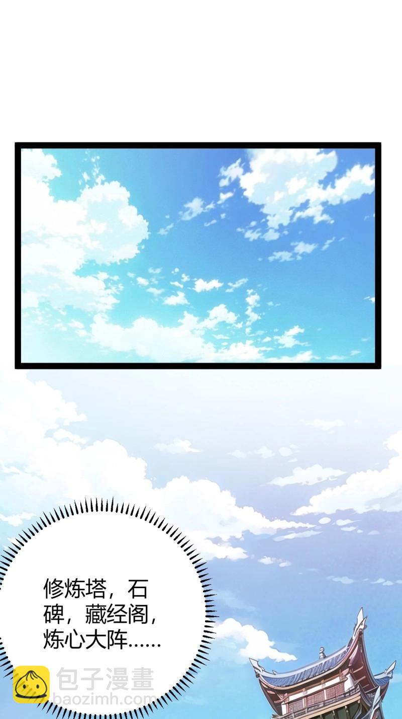 第48话 这般苟下去不是办法(1/2)-第94话