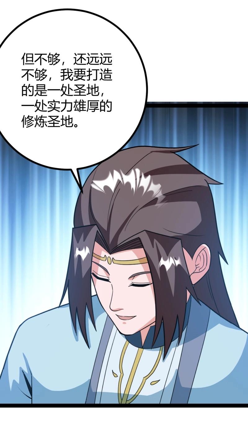 第48话 这般苟下去不是办法(1/2)-第94话