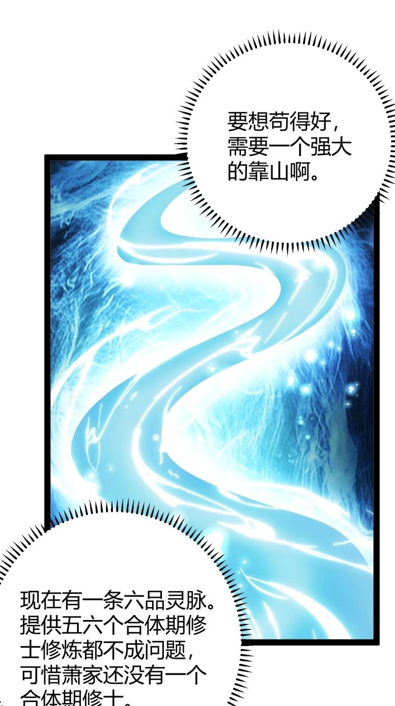 第48话 这般苟下去不是办法(1/2)-第94话