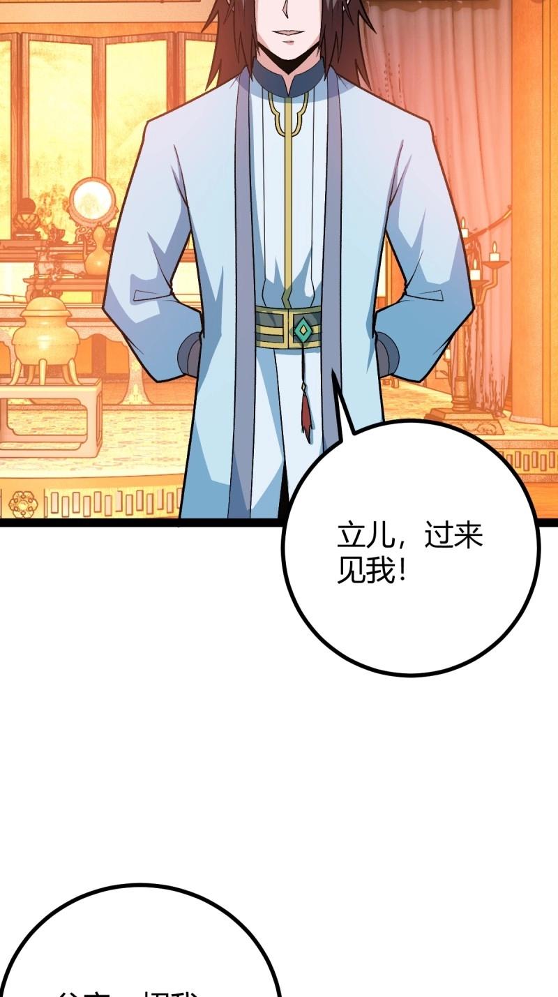 第48话 这般苟下去不是办法(1/2)-第94话