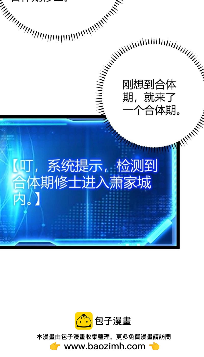 第48话 这般苟下去不是办法(1/2)-第94话