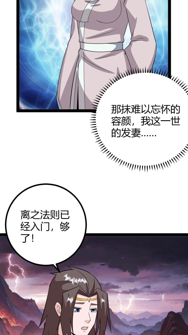 第96话 六响机缘启动(1/2)-第96话