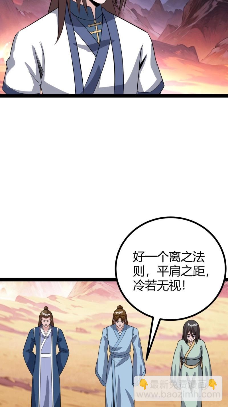 第96话 六响机缘启动(1/2)-第96话