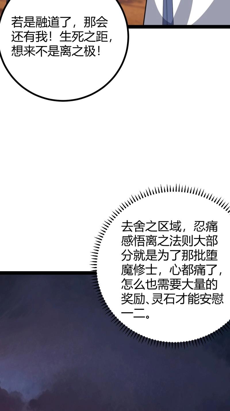第96话 六响机缘启动(1/2)-第96话