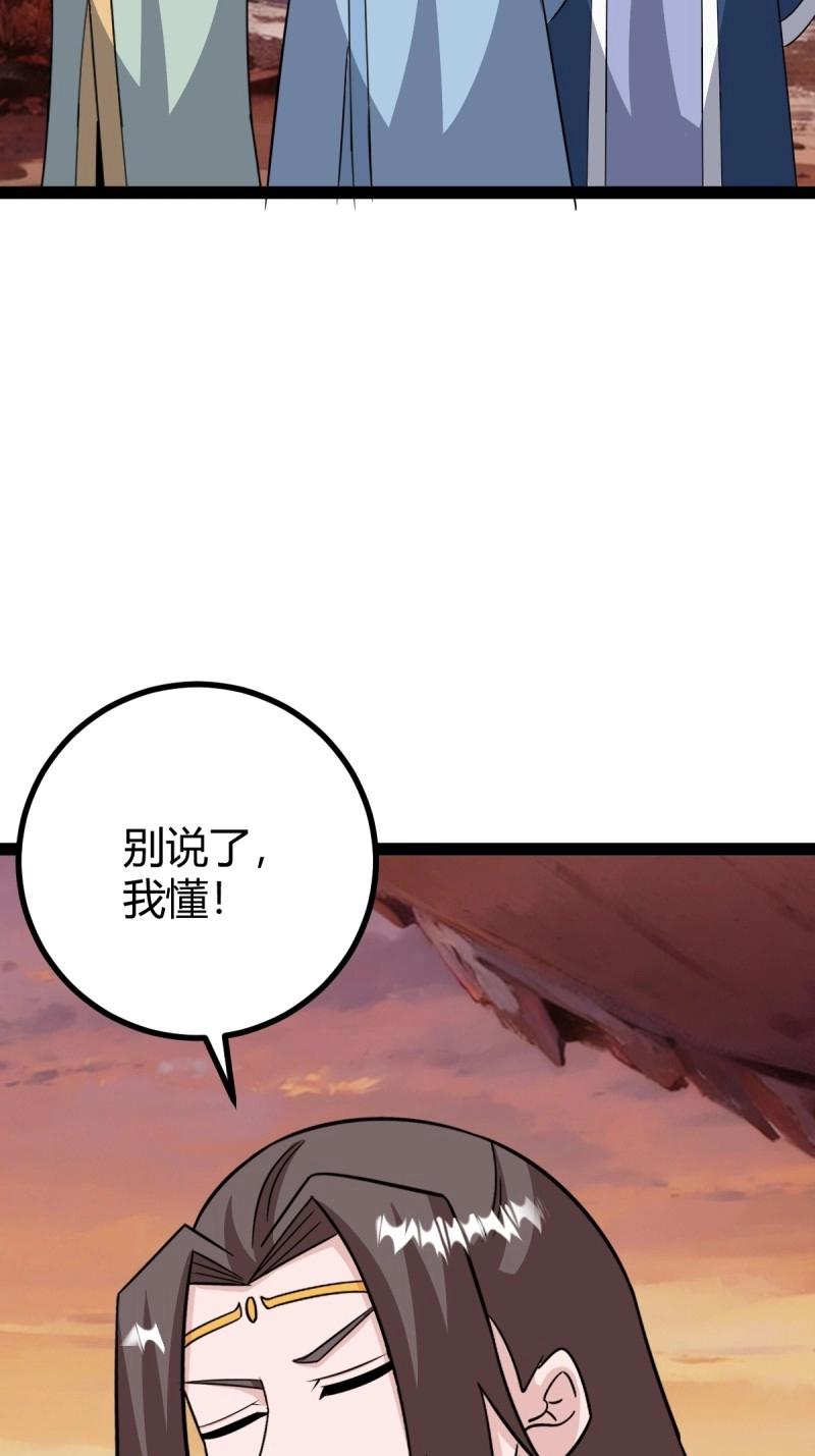 第96话 六响机缘启动(1/2)-第96话