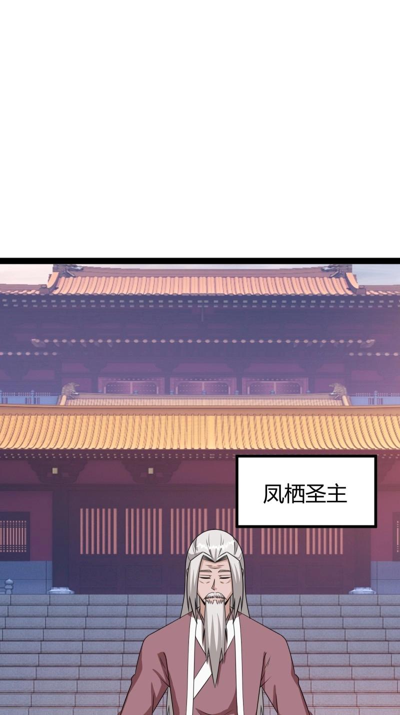第96话 六响机缘启动(1/2)-第96话