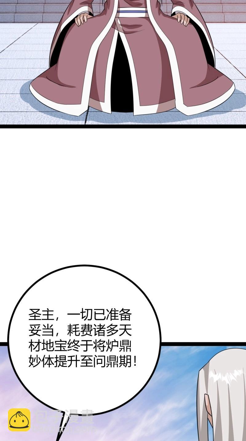 第96话 六响机缘启动(1/2)-第96话