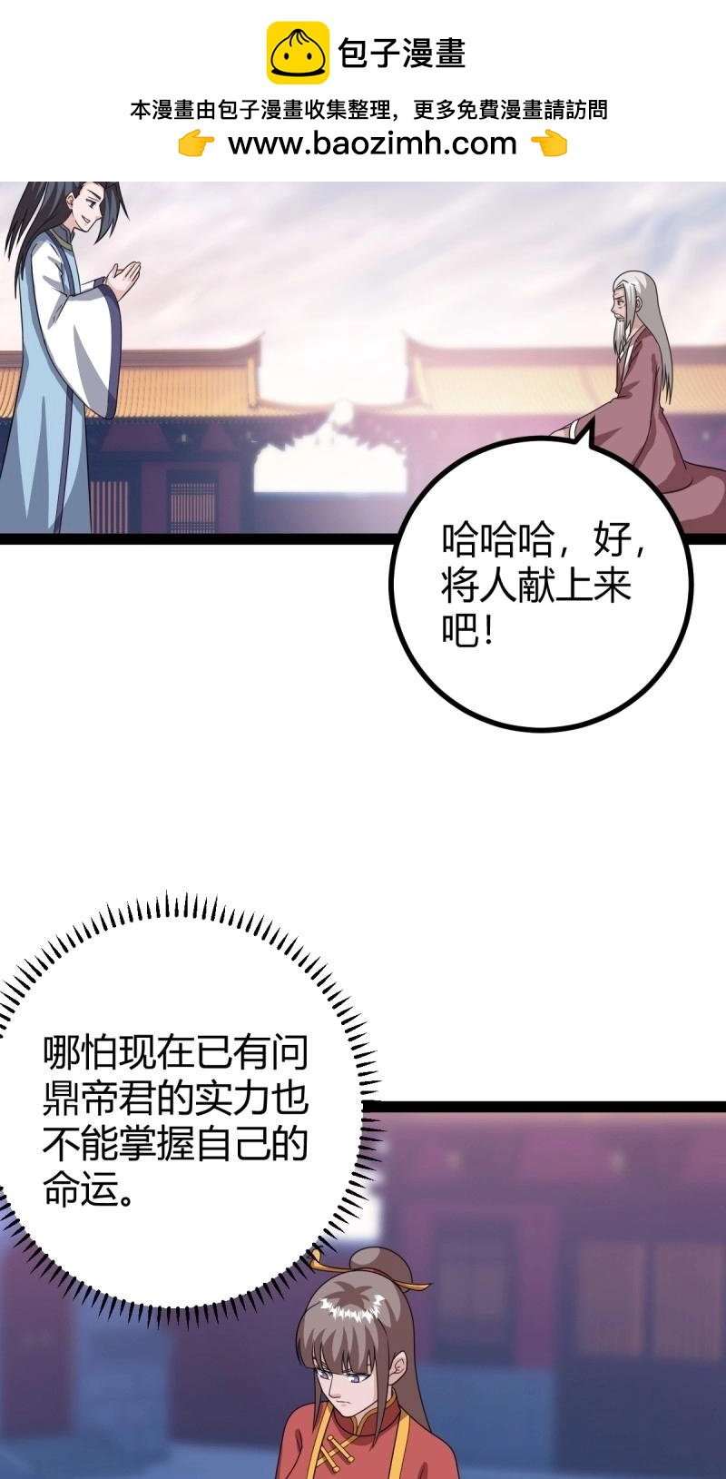 第96话 六响机缘启动(1/2)-第96话