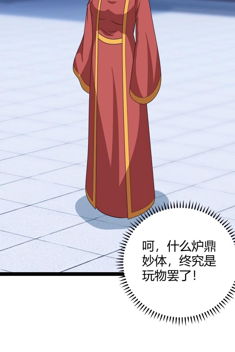 第96话 六响机缘启动(1/2)-第96话