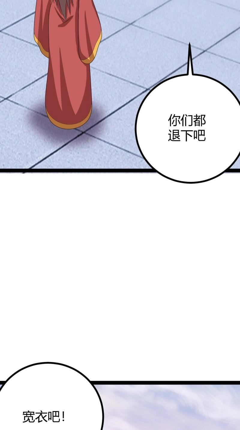 第96话 六响机缘启动(1/2)-第96话