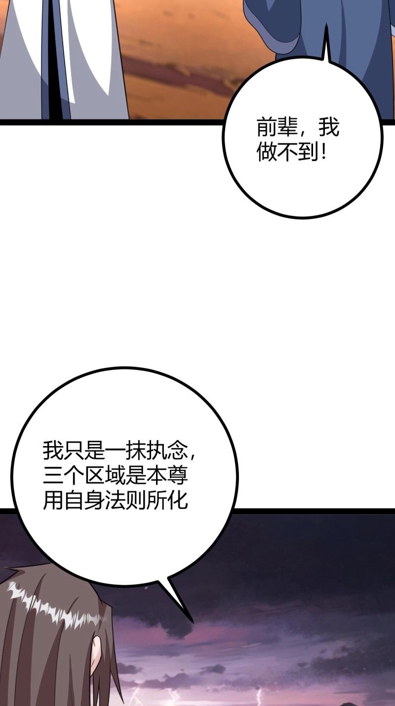 第96话 六响机缘启动(1/2)-第96话