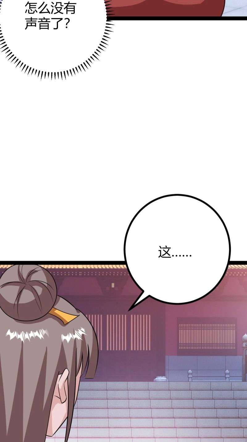 第96话 六响机缘启动(1/2)-第96话