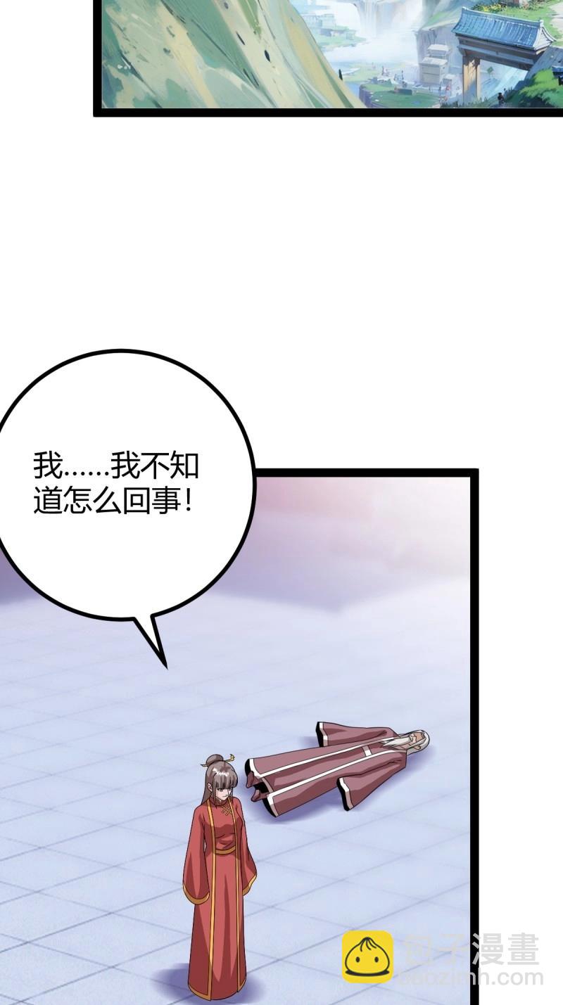 第96话 六响机缘启动(1/2)-第96话