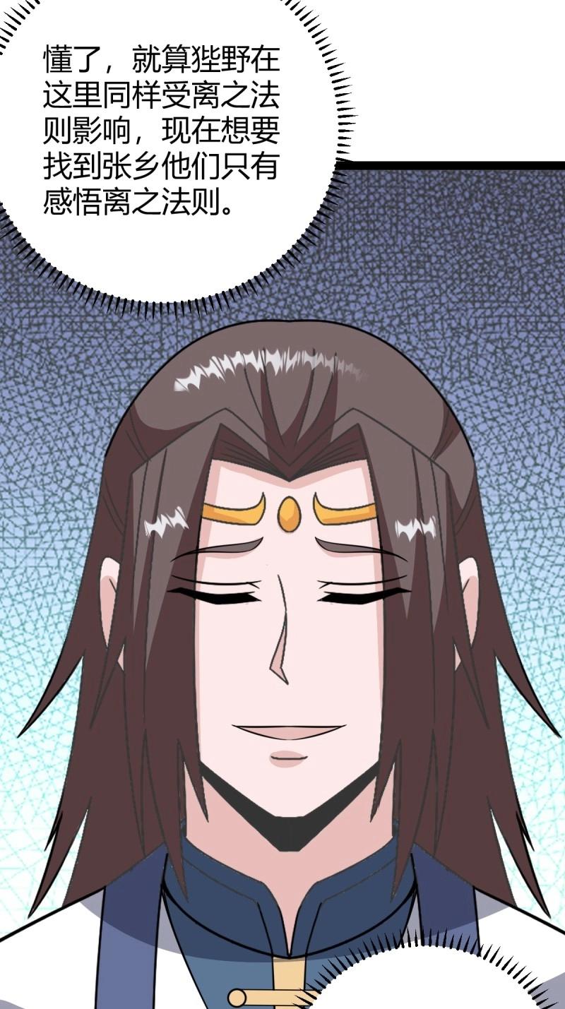 第96话 六响机缘启动(1/2)-第96话