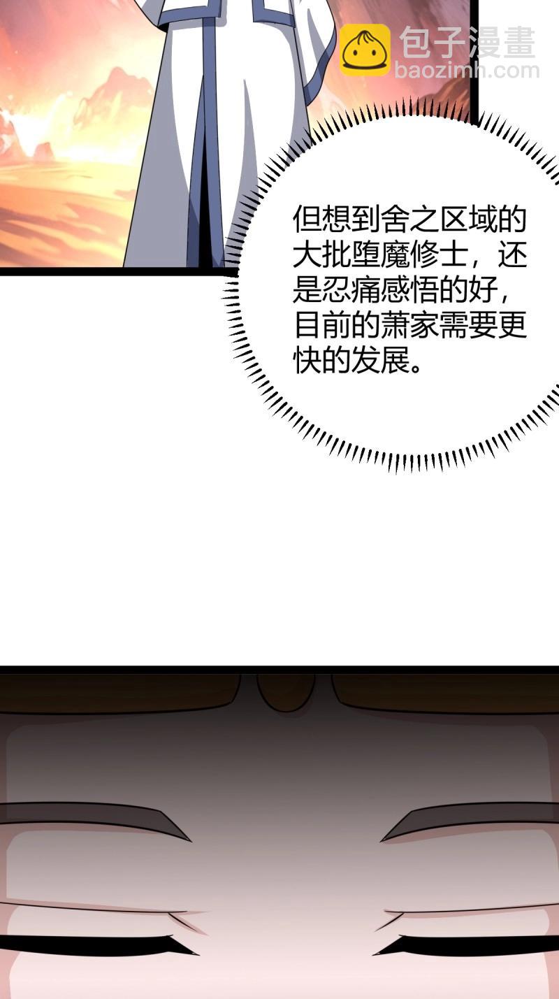 第96话 六响机缘启动(1/2)-第96话