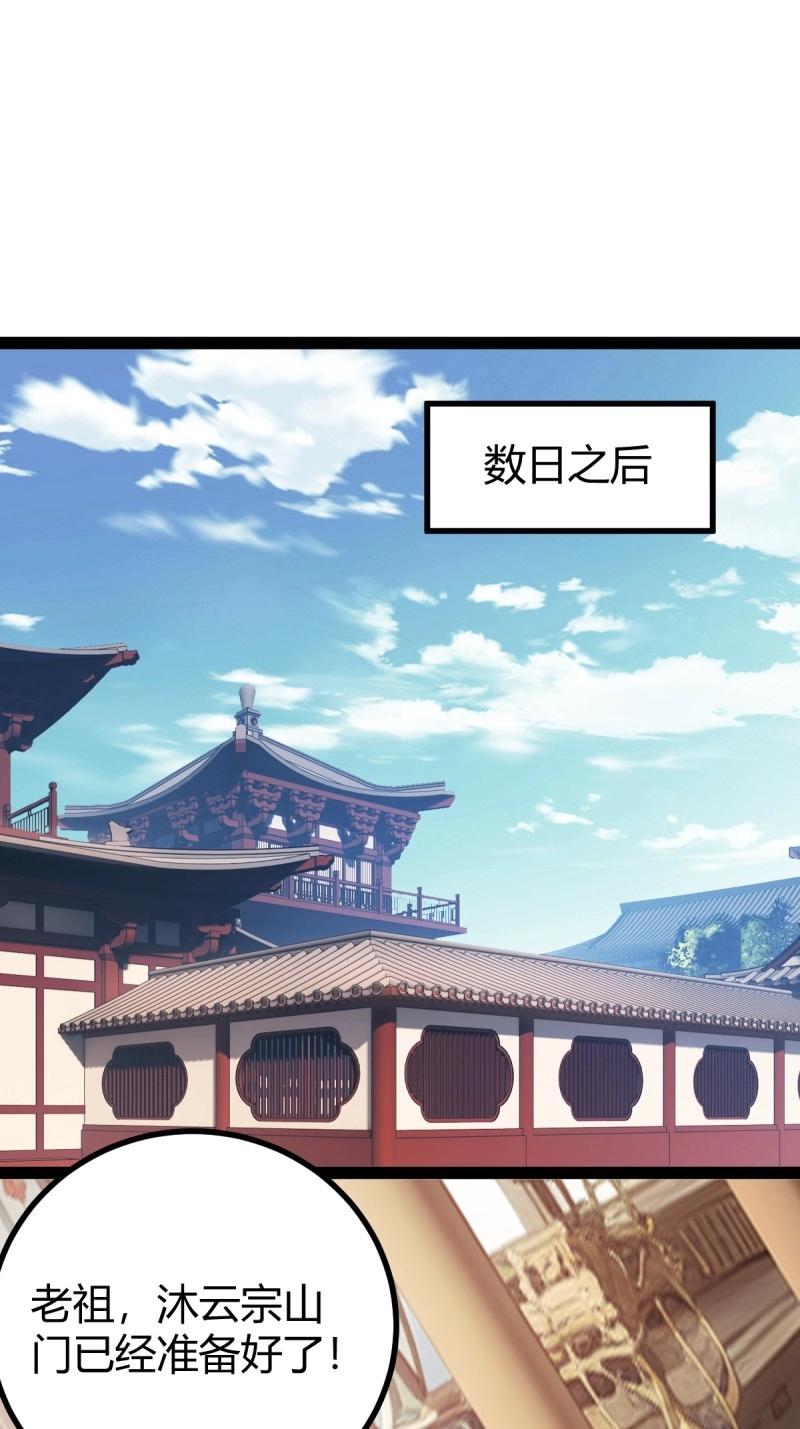 第98话 准圣地沐云宗(1/2)-第98话