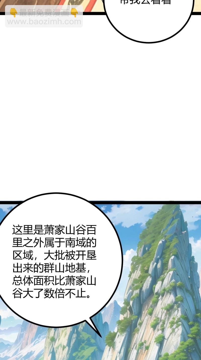 第98话 准圣地沐云宗(1/2)-第98话