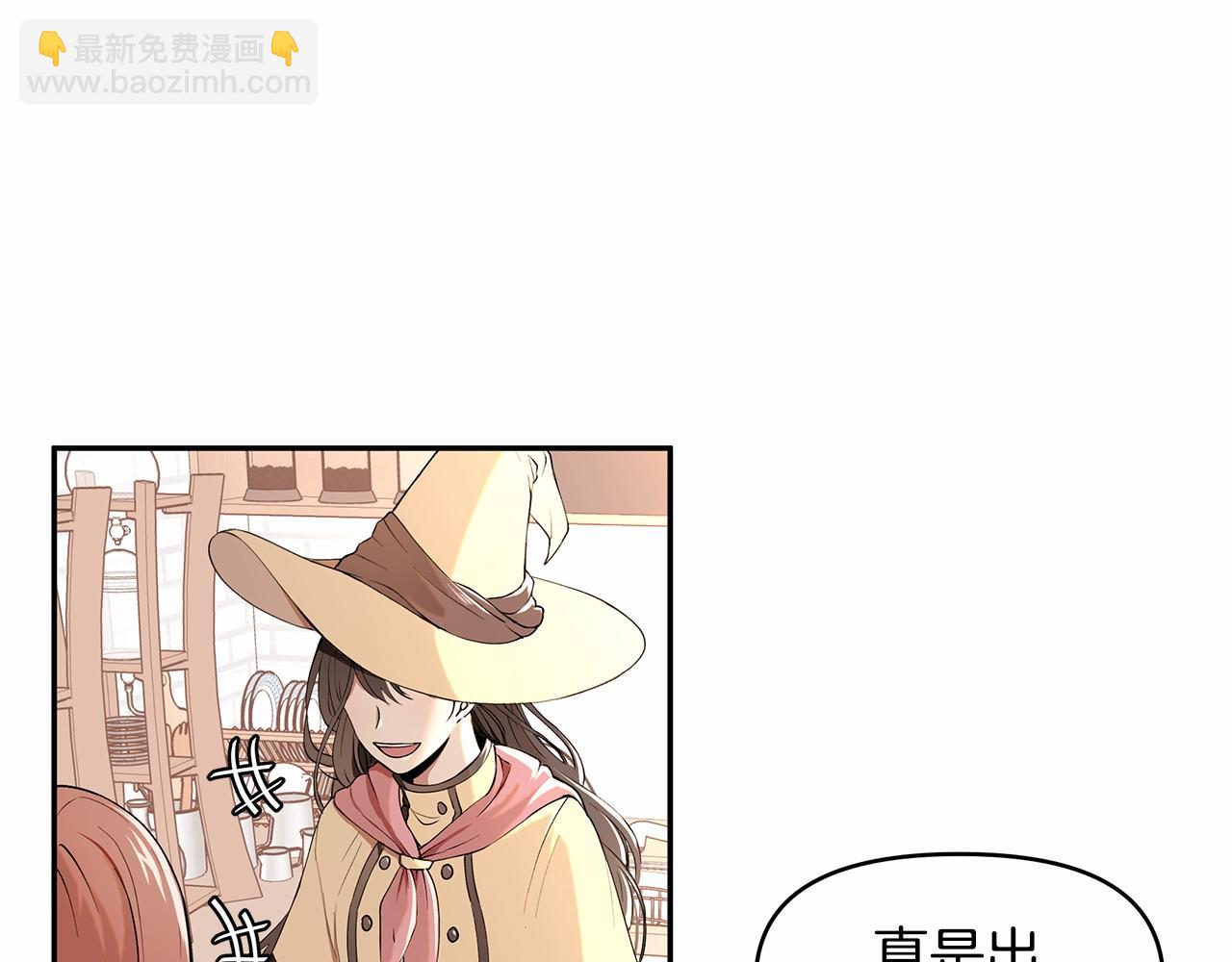第1话 唯一的皇族？！(1/3)-第2话